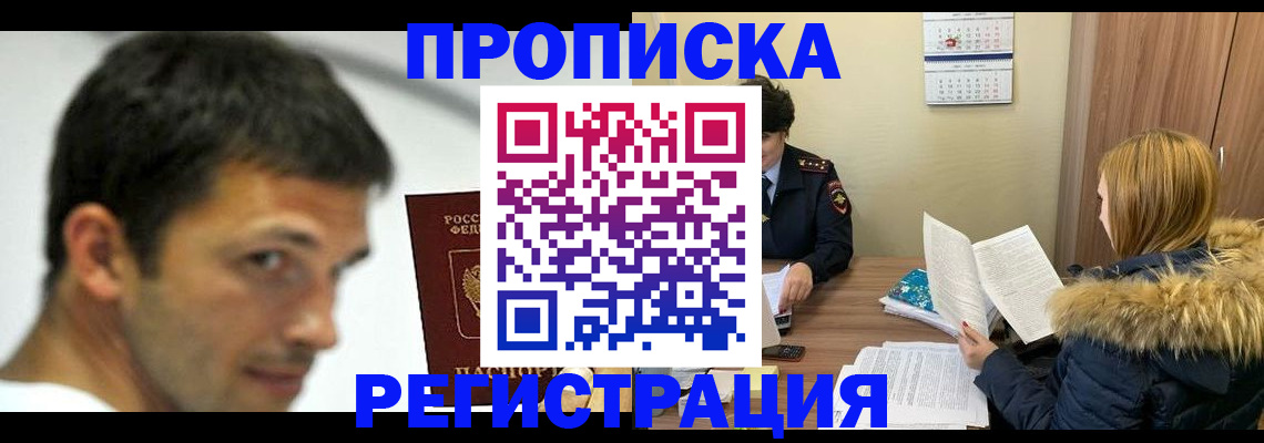 временная регистрация госуслуги в Райчихинске