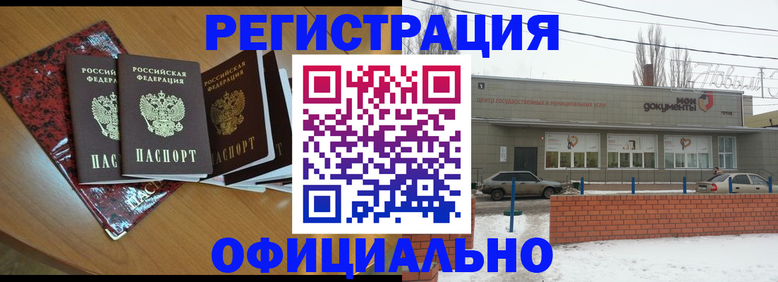 прописка для кредита в Райчихинске